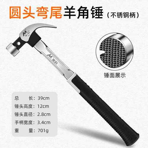 高档羊角锤木工锤工具大全长柄铁木匠专子用榔钉头德国锤多锤功能