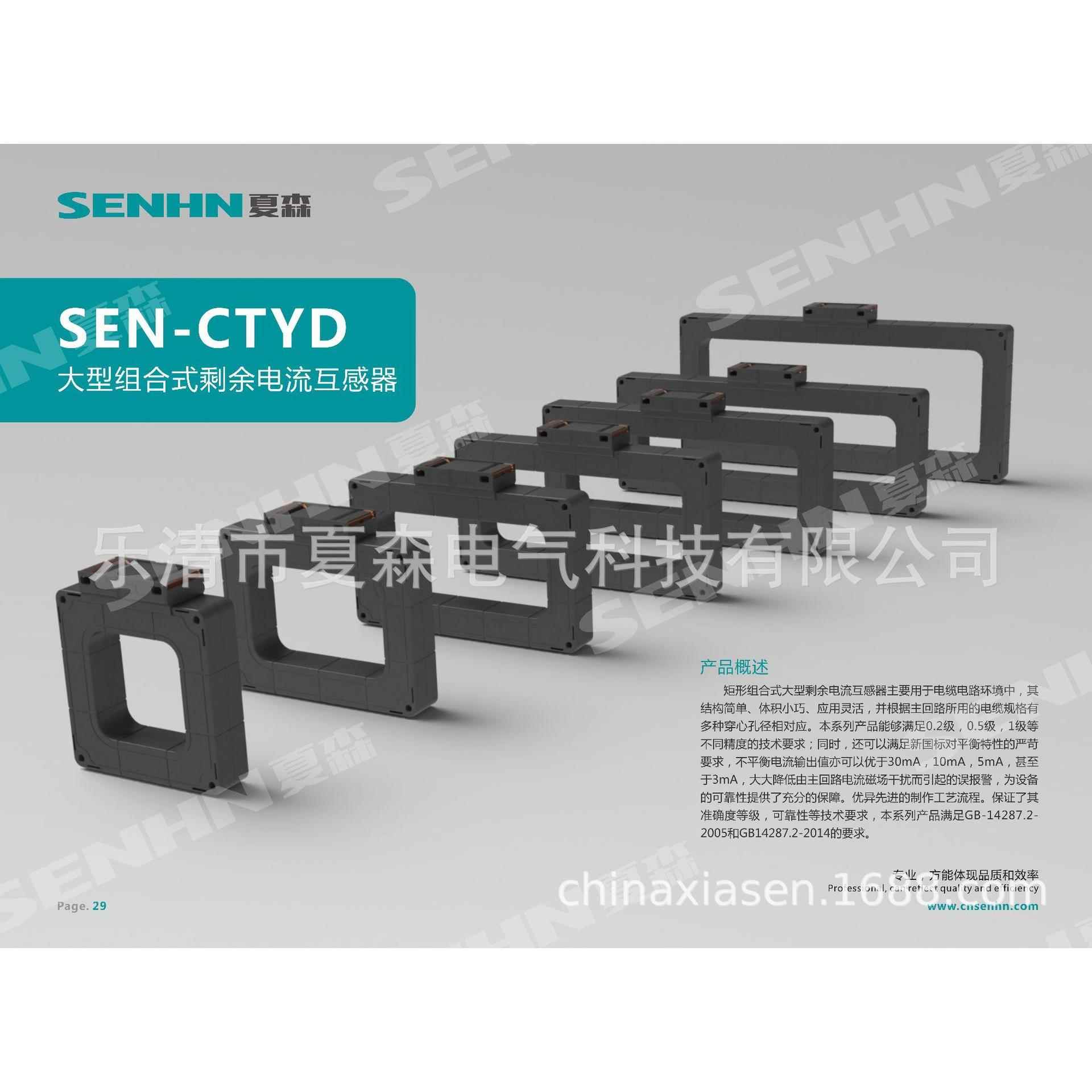 组合式剩余电流互感器/一体式剩余电流互感器/组合式电气火灾监控