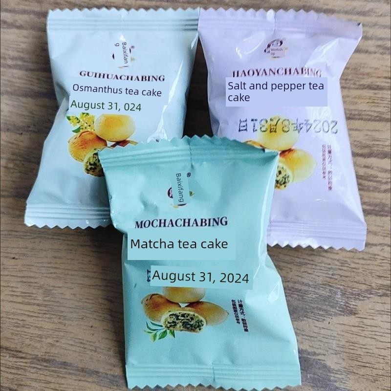 江西九江茶饼庐山特产办公糕点云雾桂花茶点心零食糕点休闲包装,零食/坚果/特产,鲜花饼,淘宝优惠券,粉丝福利购,淘宝优惠卷