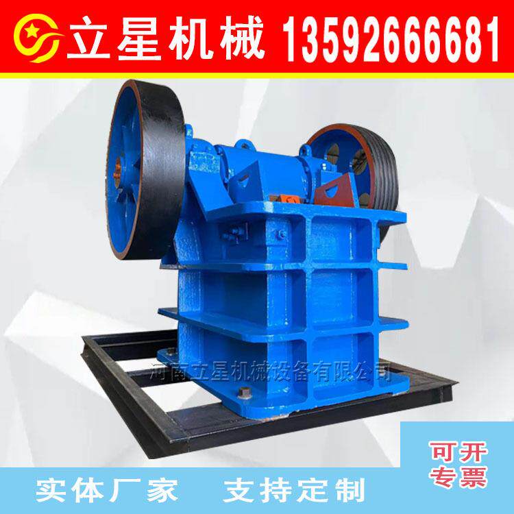 砂石场用颚式破碎机150x250鄂破石料建筑垃圾移动破碎车立星