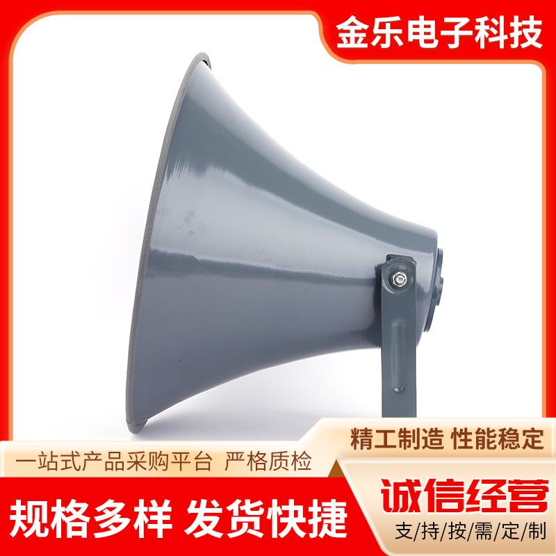 高音喇叭扬声器农村广播校园店铺商用挂壁式村村通无线调频广播