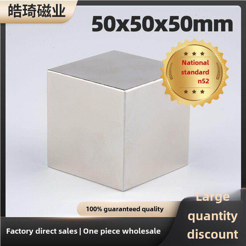 50X50X50Mm高性能N52方形强磁水平尺专用强磁可吸混凝土强磁磁铁