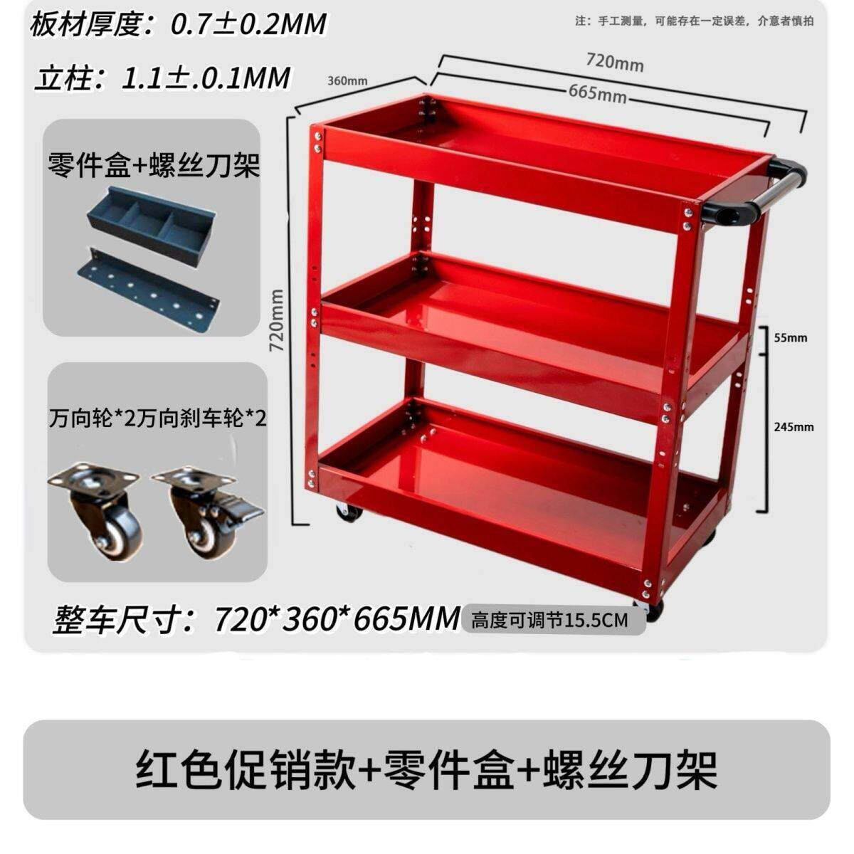 三层工具车手推车维修汽修修车五金车间零件架子多功能移动工具车