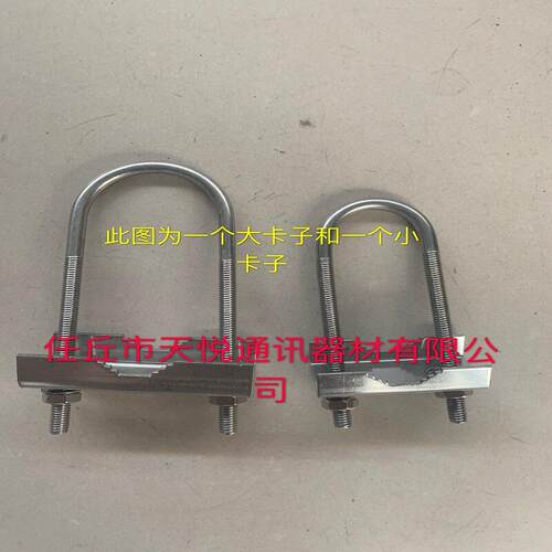 天悦玻璃钢天线船用不锈钢 卡具 夹码 U型卡子 狗牙卡箍 固定卡