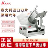 天地人切片机商用全自动12寸牛羊肉火锅切卷机冻肉刨肉机SS A300C