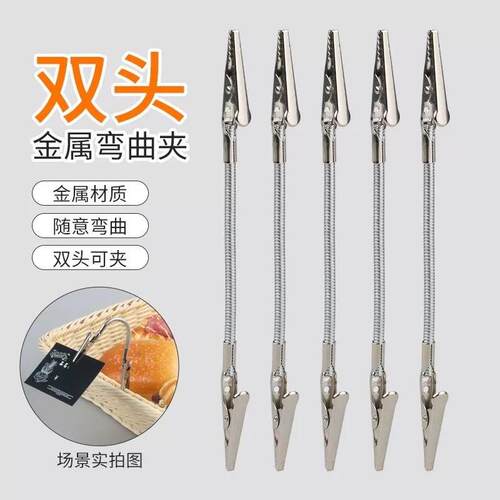 双头蚊香夹不锈钢弹簧夹翻盖弹簧夹子多功能透明卡纸夹订做展示架
