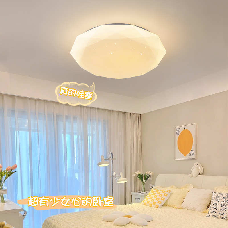卧室灯吸顶灯具现代简约星空客厅阳台房间主卧灯北欧温馨儿童房灯