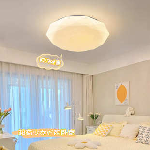 卧室灯吸顶灯具现代简约星空客厅阳台房间主卧灯北欧温馨儿童房灯