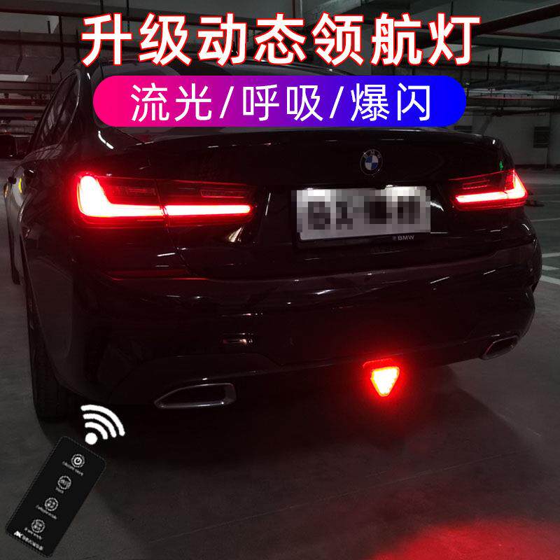 源头工厂遥控新款动态流光汽车led领航灯爆闪越野led巡航灯刹车灯