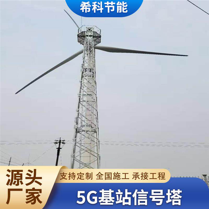 大型避雷立杆信号传输铁塔无线监控系统5G基站信号塔监控杆