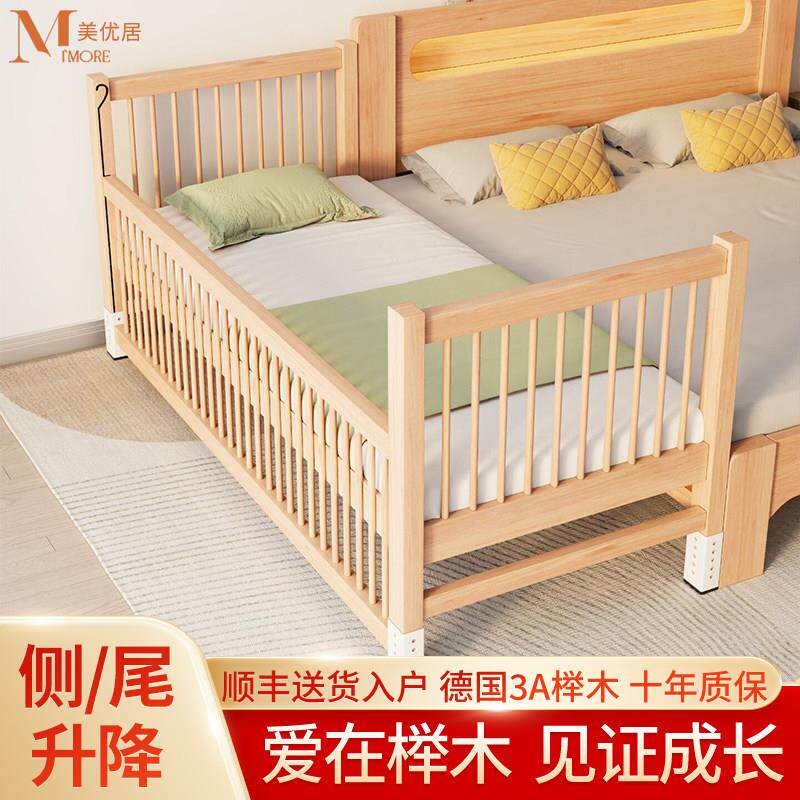 榉木儿童拼接床加宽大床无缝延边床婴儿小床加高护栏可升降款边床