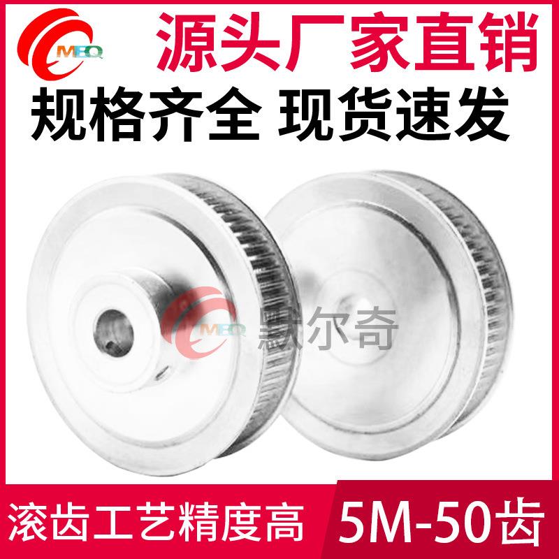 同步轮5M50齿BF型槽宽16/27铝合金凸台同步带轮内孔10-25可选