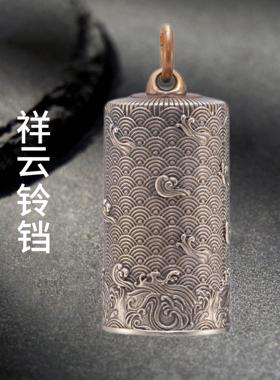 水中鱼铃铛钥匙扣圈挂件中国风复古吊坠汽车挂饰礼物