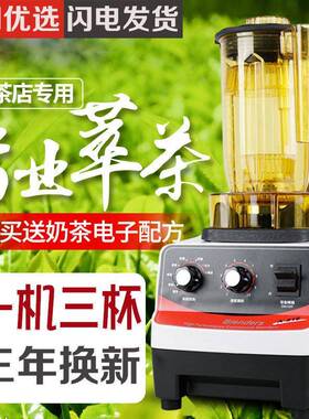 110V萃茶机碎沙奶盖奶昔机咖啡店blender冰沙机碎冰机大功率