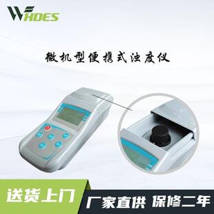 数显浊度仪ZD 浊度计双量程水质浑浊度检 801便携式