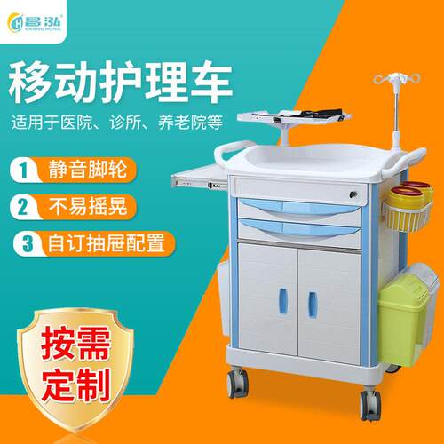 源头工厂带柜子抽屉移动式护理站全塑推车移动护理车供应