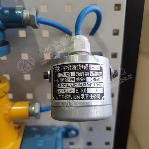 ZP12R矿用本安型红外热释传感器技术参数红外热释传感器