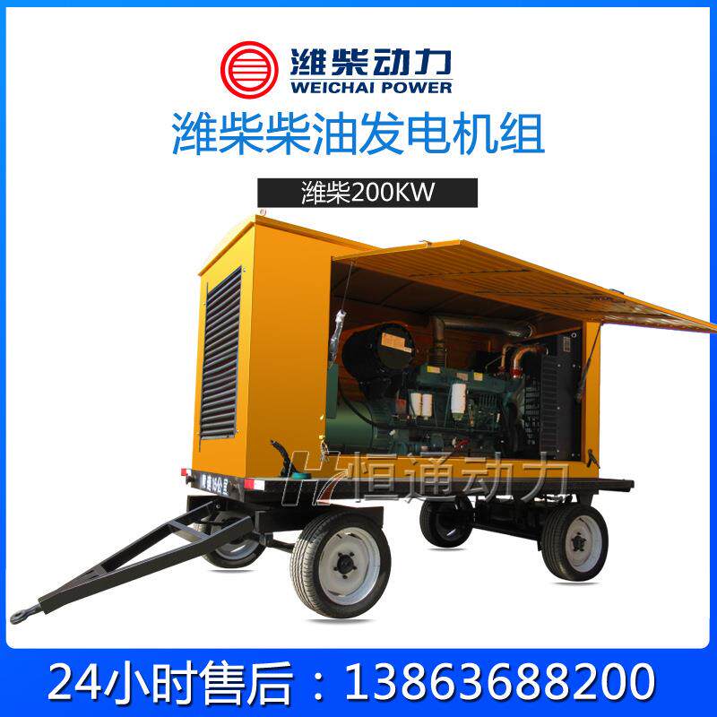 移动拖车200KW柴油发电机组户外应急备用电源无刷全铜电机