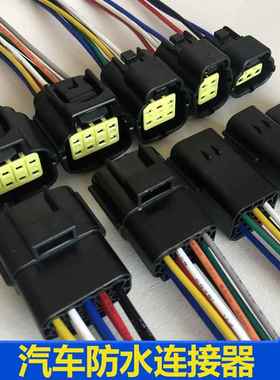 汽车防水连接器3p二芯线束接插件4p公母对接插头16孔DJ70216Y-1.8