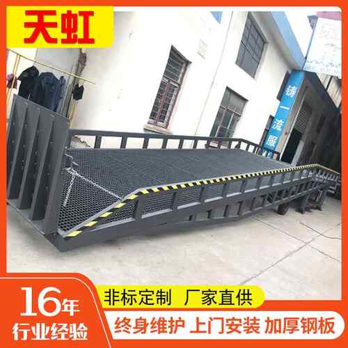 厂家定制移动式液压登车桥货运物流升降平台装卸卸货平台登车桥