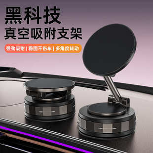 折叠真空吸附合金磁吸支架汽车通用金属桌面可旋转手机支架 新款