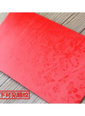 无字红包通用利是封奖金工资个性红包结婚满月白事红包包邮