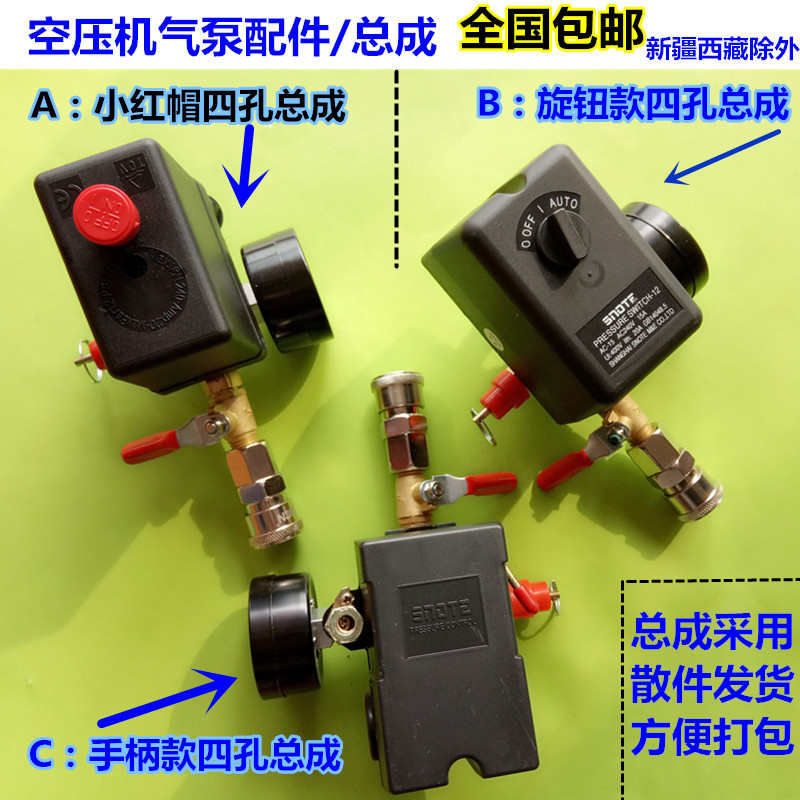 包邮气泵压缩机总成 空压机压力开关支架总成 小气泵四孔支架总成