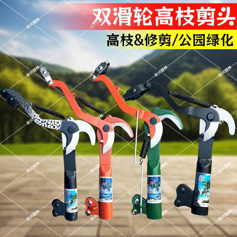 东风高枝剪头原装高枝园艺伸缩高空剪老农夫高枝锯槐花高空修枝剪图片