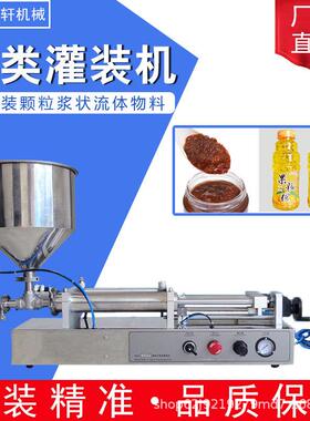 厂家直销半自动酱料灌装机辣椒酱豆瓣酱分装机果酱转阀灌装机