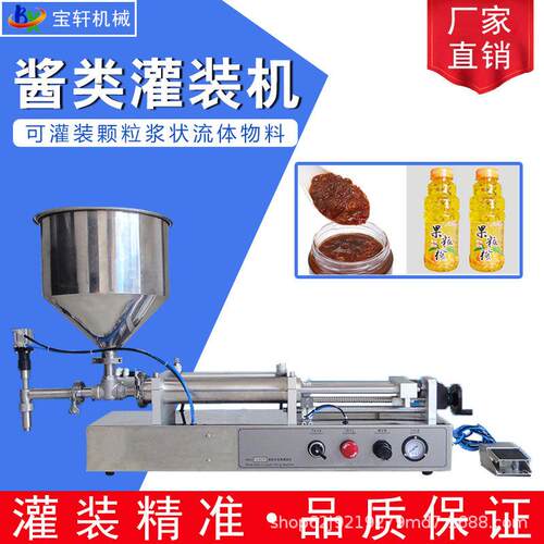 厂家直销半自动酱料灌装机辣椒酱豆瓣酱分装机果酱转阀灌装机