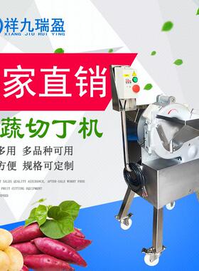 台湾商用蘑菇切丁机 番茄台湾切丁机 石斛切丁山芦荟台乙三维切