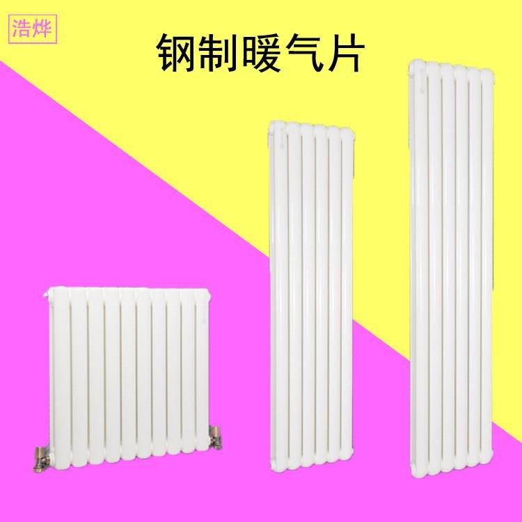 厂家钢二柱暖气片碳钢暖气片集中供暖用60*30散热器家用卧室