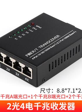 千兆2光4电B单模A光纤收发器2光4电换千兆交ELH换机光转电器一台