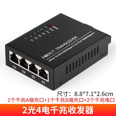 发兆2YCW模光4电单AB光纤收器2光4电千兆交换机光电转千换器一台