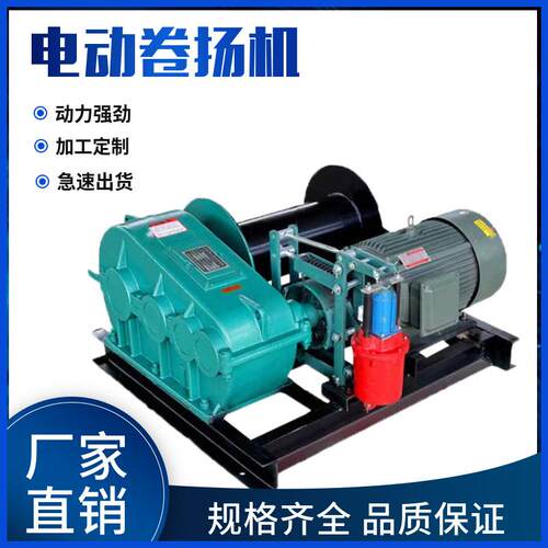 厂家供应JK电动提升机JM电控卷扬机1/2/T/5吨建筑液压起重机