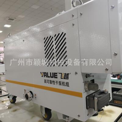 浙江VALUE飞越螺杆真空泵VSU102/104 高真空度干式螺杆罗茨泵机组