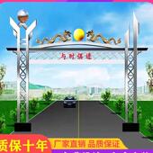 设计施工过路不锈钢牌楼新农村门楼村口大门门楼牌坊不锈钢门楼