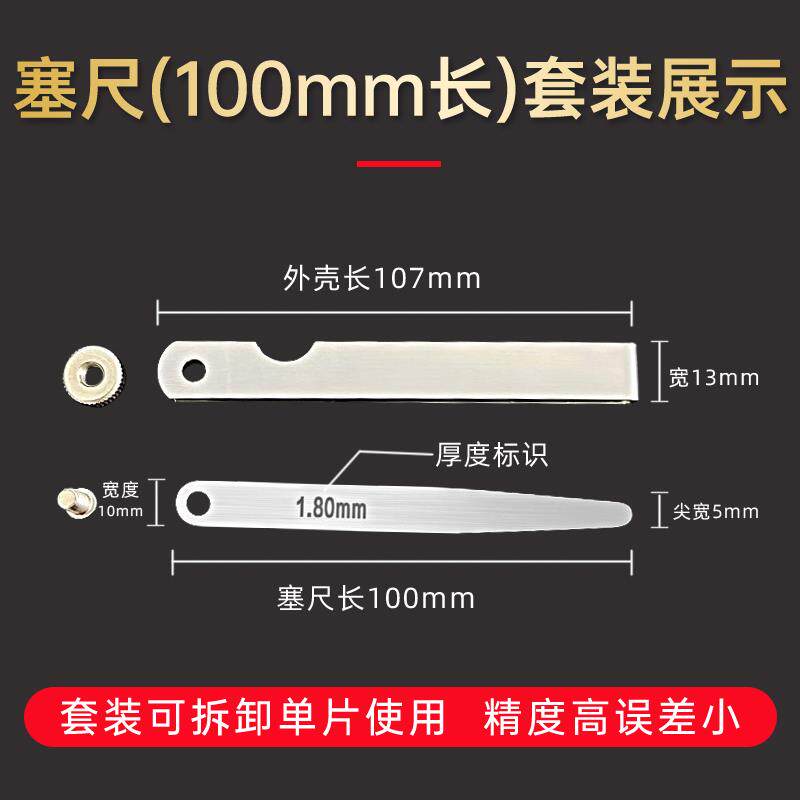 304不锈钢塞尺高精度单片厚薄规塞规0.01-5.0mm气门间隙塞尺套装