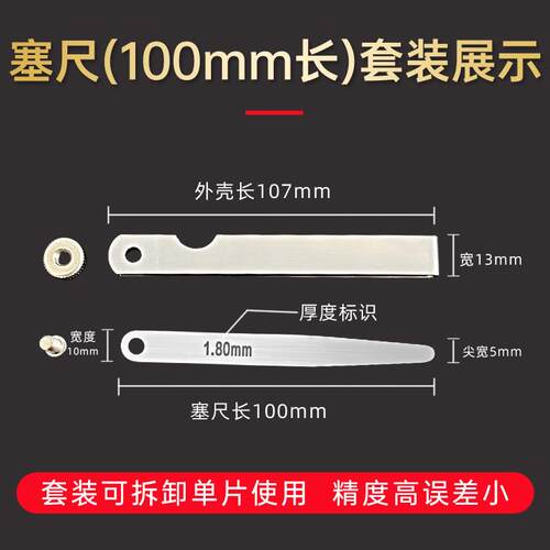 304不锈钢塞尺高精度单片厚薄规塞规0.01-5.0mm气门间隙塞尺套装