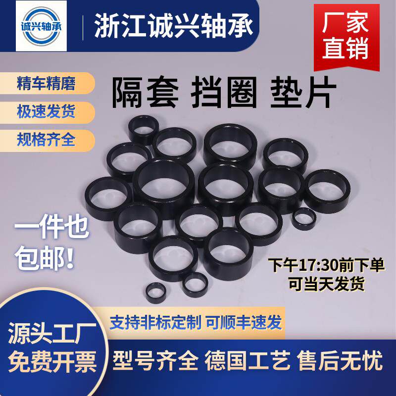 精车隔套挡圈隔圈间隔环轴承轴套内径121015支撑座轴环源头工厂
