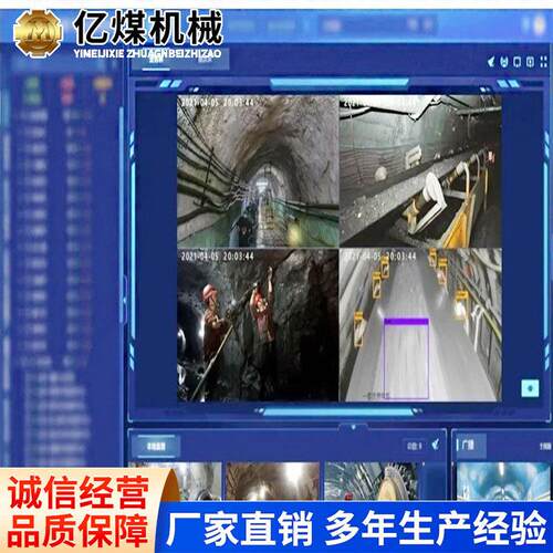 矿用应急预案管理系统操作简便系统管理现货存厂家直营