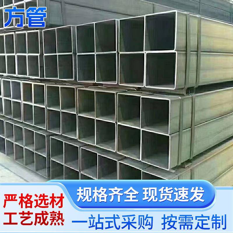 方管矩形冷热轧镀锌方管建筑钢材空心铁管现货加厚方形钢管加工