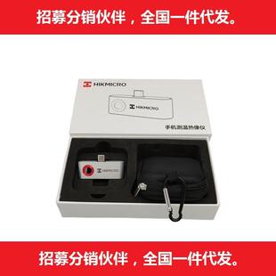 3AMF TJP10B 海康微影威视 手机红外测温热像仪带人体测温P10B