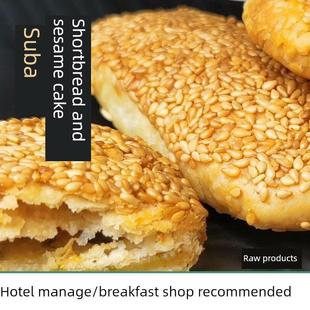 常州特色脆芝麻饼芝麻饼芝麻饼早餐半成品椒盐葱香面食商业手工小