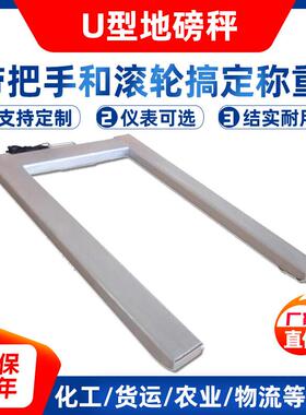 手推移动U型地磅2吨便携式不锈钢仓库物流可移动滚轮电子地磅秤