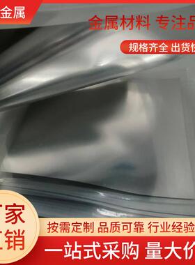 铟片高纯度99.995%金属铟In 电子半导体用材 0.05mm厚铟箔0.1铟片
