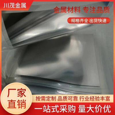 生产销售铟片99.995纯铟薄片0.1*100*100mm量大从优