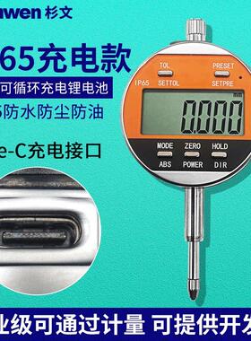 IP65可充电款数显百分表千分表精度指示表测厚仪高精度高度尺校表