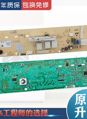 洗衣机电脑主板3104010025/3104010031/3104010032/3104010034