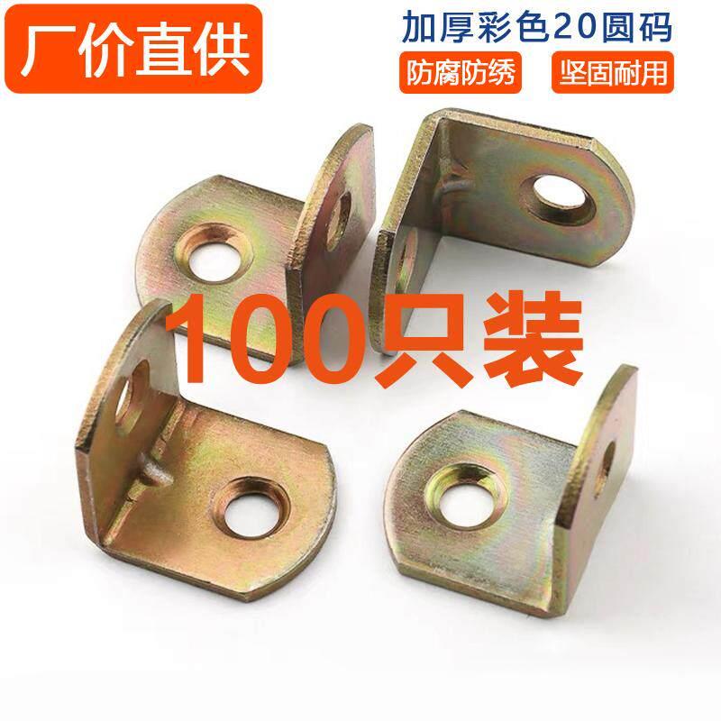 小号角铁支架连接件桌椅家俱紧固固定件角码直角三角层板托斜角